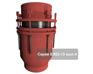 Компенсатор сальниковый односторонний 5.903-13 вып.4